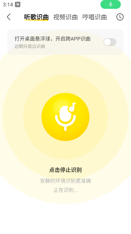 酷我音樂(聽歌賺金幣)