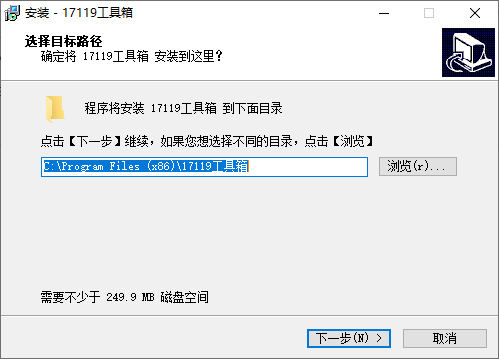 17119工具箱PC客戶(hù)端