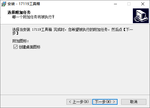 17119工具箱PC客戶(hù)端