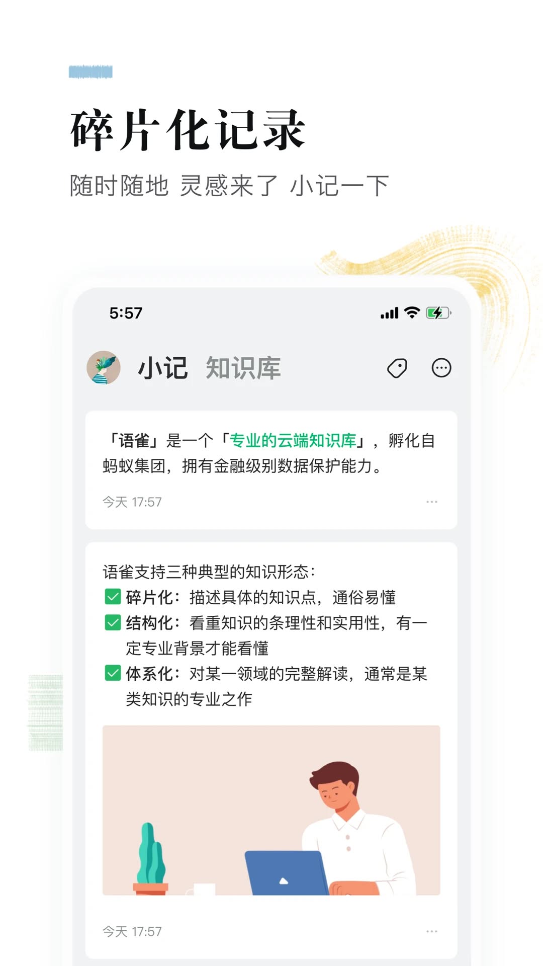 語雀(知識(shí)庫)