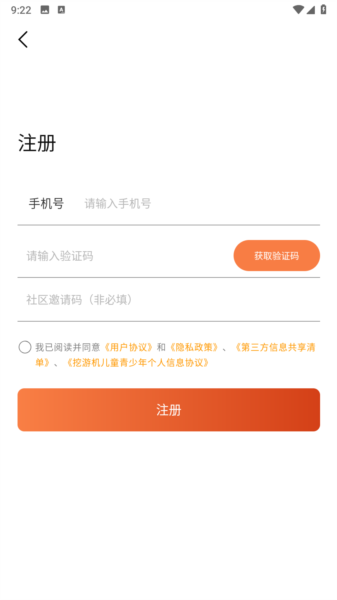 挖游機安卓官網(wǎng)版