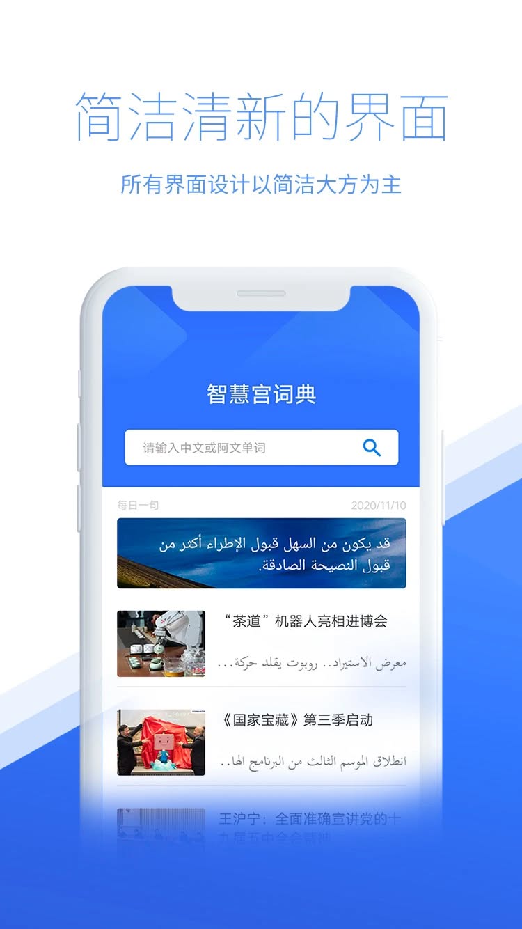 智慧宮翻譯(阿拉伯語)