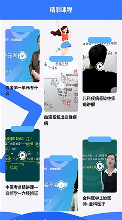 醫(yī)考易學(xué)習(xí)app官網(wǎng)版