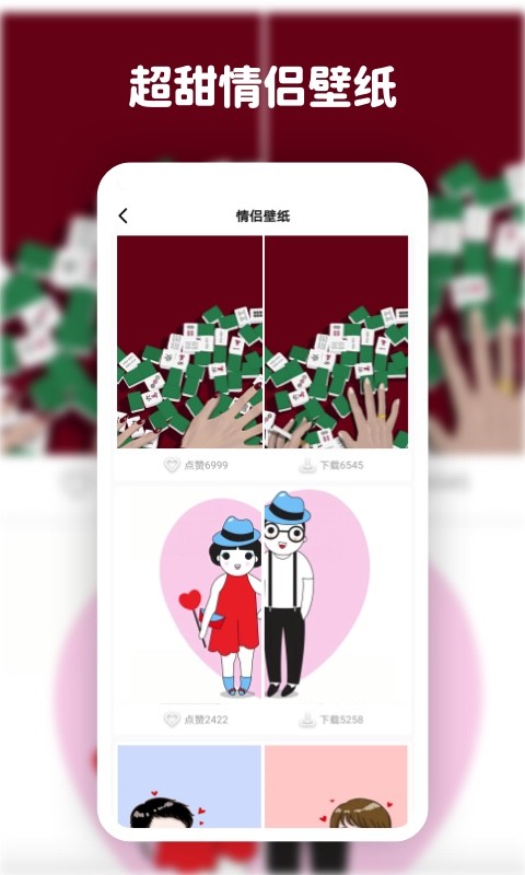 愛(ài)尚高清壁紙手機(jī)版