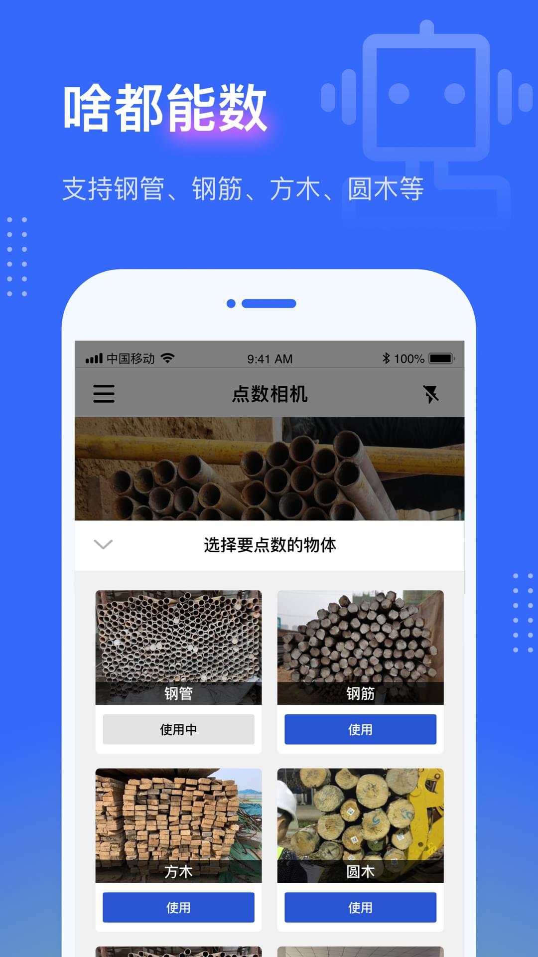 點(diǎn)數(shù)相機(jī)官方版(附使用教程)
