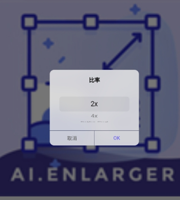 畫(huà)質(zhì)2X官網(wǎng)版(附教程)