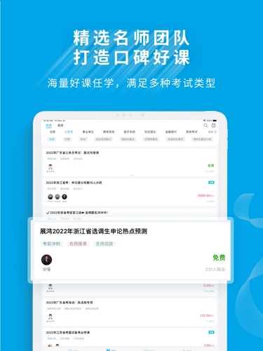 32學(xué)苑app官網(wǎng)版