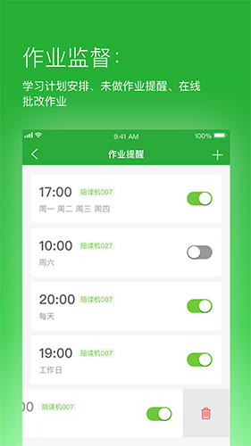 六點作業(yè)安卓官網(wǎng)版