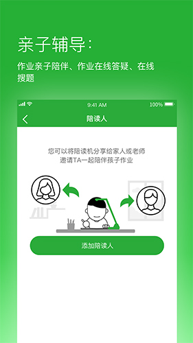六點作業(yè)安卓官網(wǎng)版