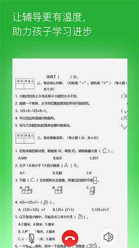 六點作業(yè)安卓官網(wǎng)版