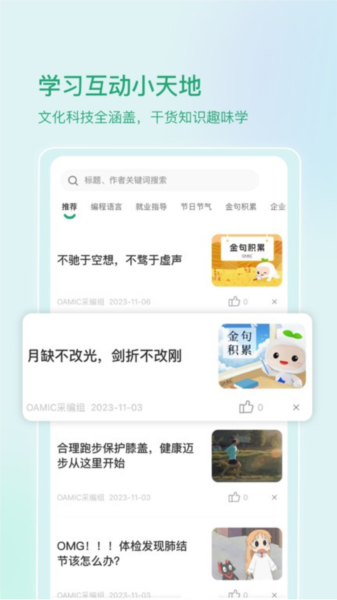 啟智寶官方正版