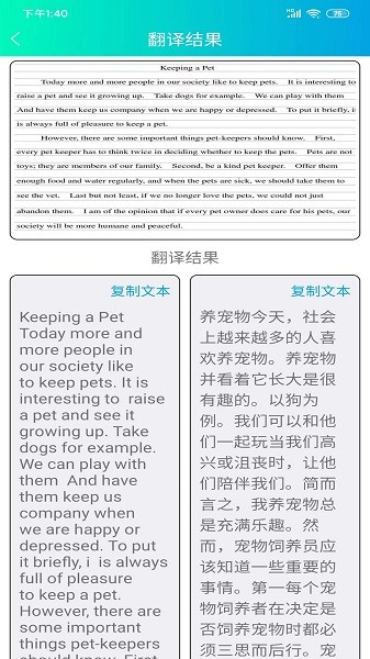 一鍵拍照翻譯app
