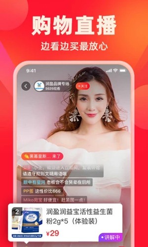 快樂(lè)購(gòu)電視購(gòu)物最新版本