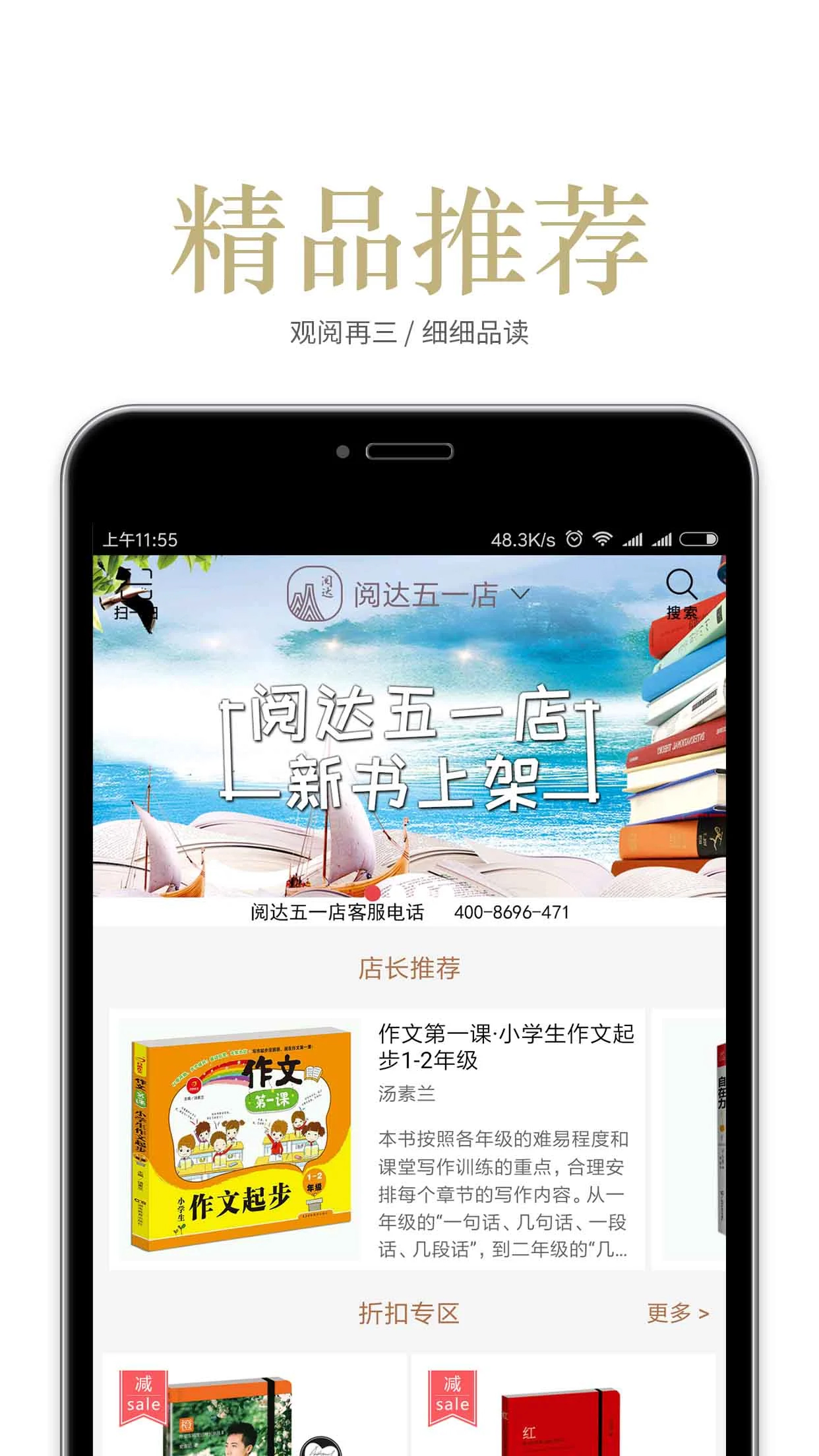閱達(dá)書城最新版