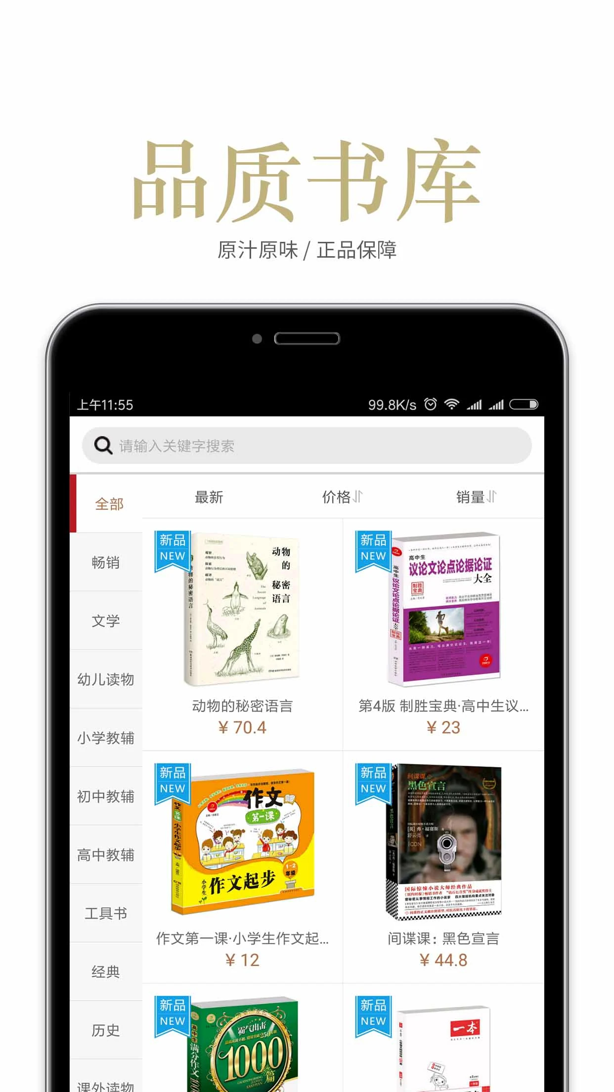 閱達(dá)書城最新版