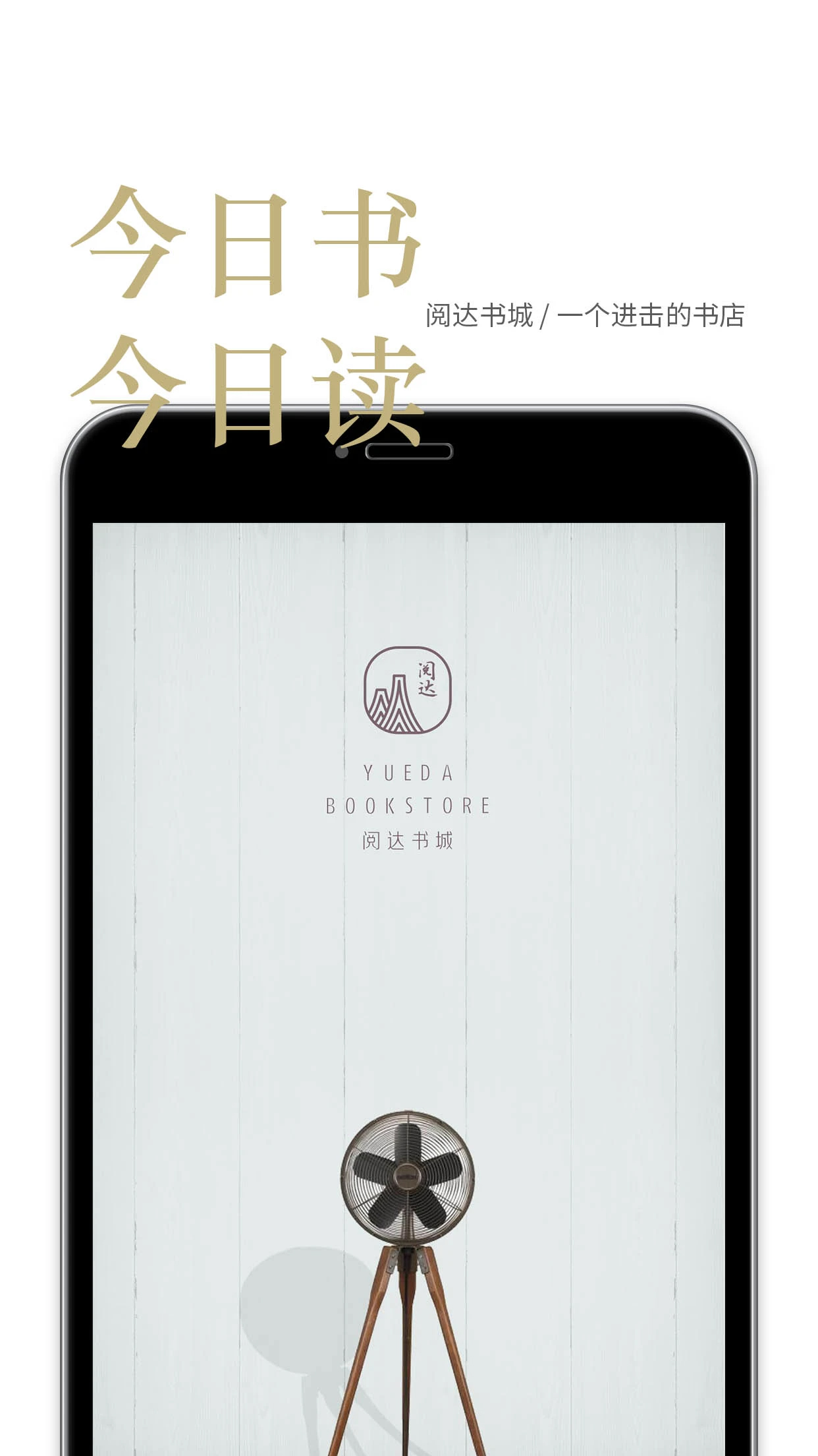 閱達(dá)書城最新版