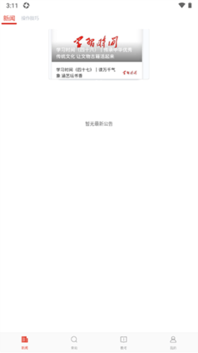 舞蹈教考通手機(jī)最新版