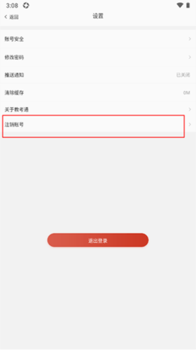 舞蹈教考通手機(jī)最新版