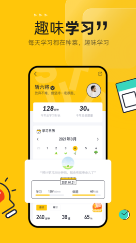 斬六將CPA手機(jī)版