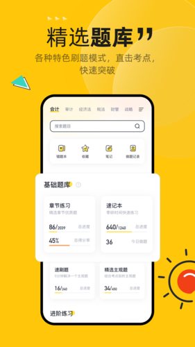 斬六將CPA手機(jī)版