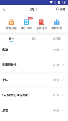 覺(jué)曉法碩app官方版