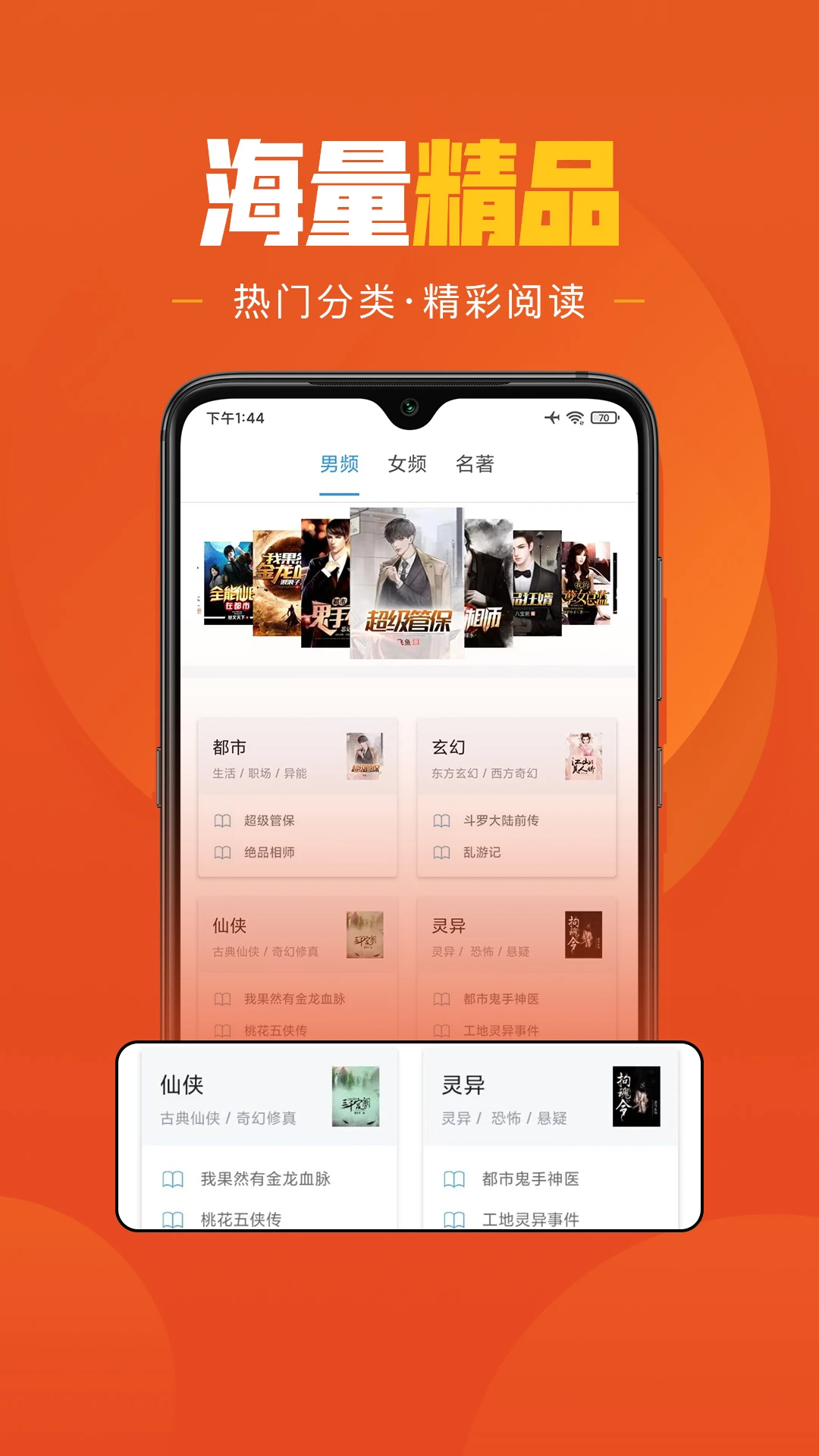 樂(lè)讀免費(fèi)小說(shuō)純凈版