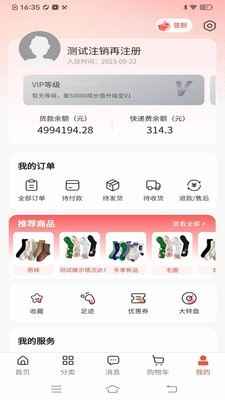 云小兔商城安卓官網(wǎng)版