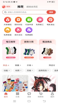 云小兔商城安卓官網(wǎng)版