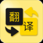 多語(yǔ)言拍照翻譯官方版