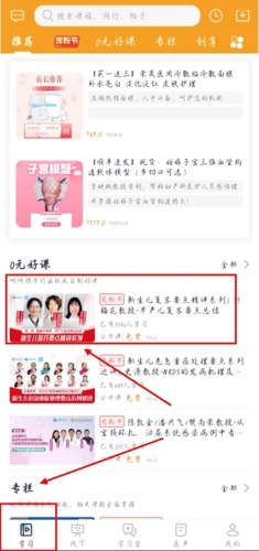 唄唄醫(yī)生最新版本