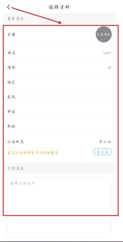 唄唄醫(yī)生最新版本