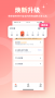 薄荷營(yíng)養(yǎng)師app