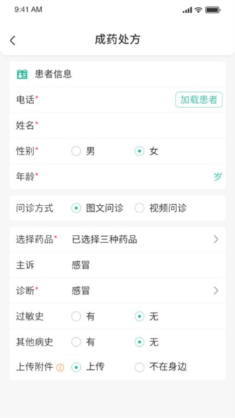 醫(yī)見(jiàn)通助手官方版