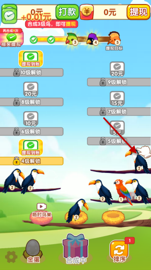 合合小鳥(niǎo)紅包版