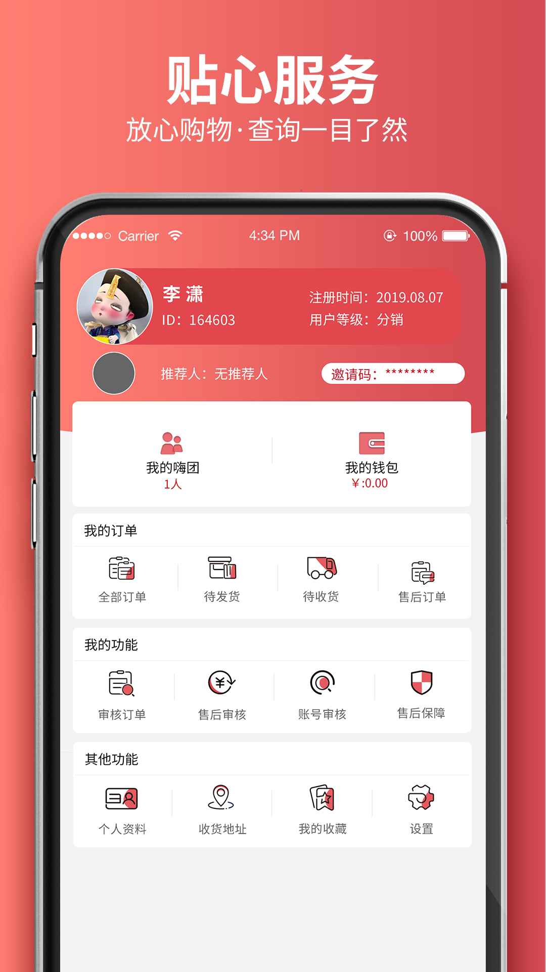 嗨團(tuán)團(tuán)購官網(wǎng)版