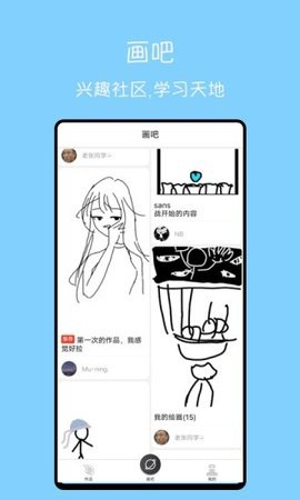 手繪動畫安卓手機(jī)版