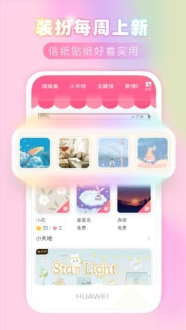 粉粉日記手機官網(wǎng)版