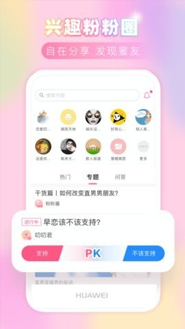粉粉日記手機官網(wǎng)版