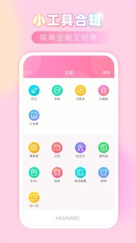 粉粉日記手機官網(wǎng)版