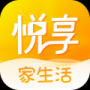 悅享升級版
