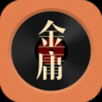 金庸聽(tīng)書(shū)手機(jī)版