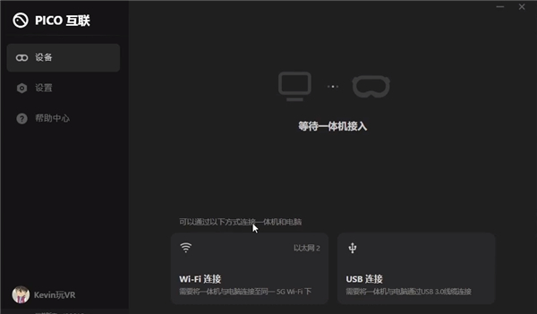 PICO互聯(lián)標準版