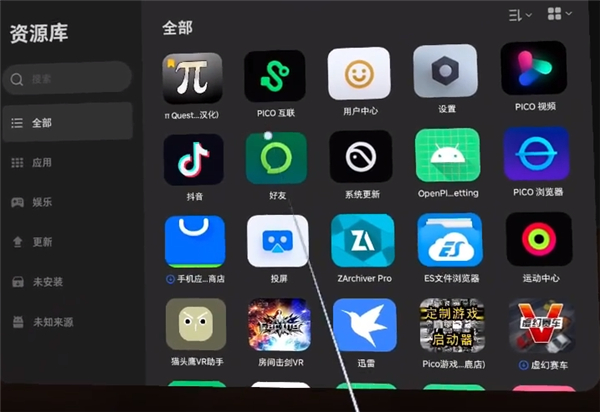 PICO互聯(lián)標準版