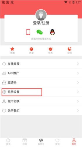南充見app官網(wǎng)版