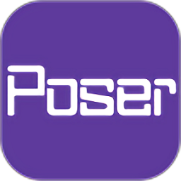 poser軟件手機版