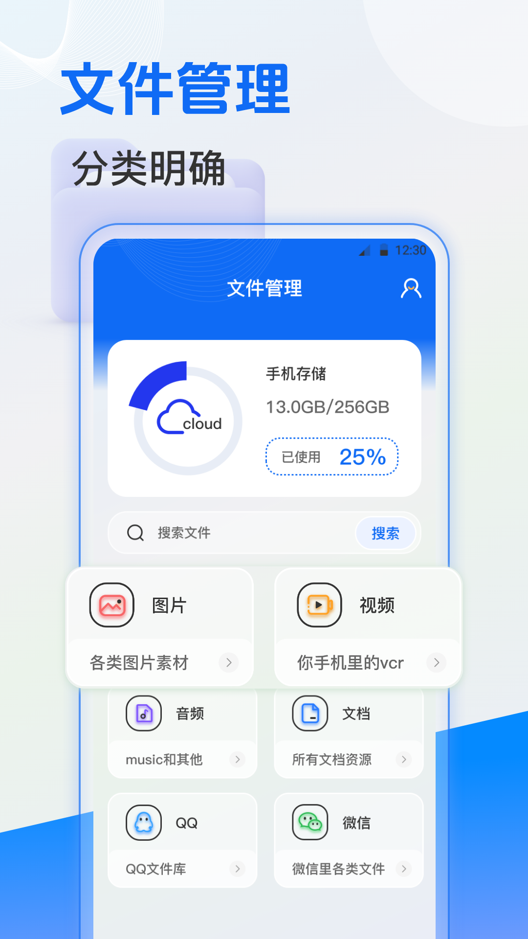 文件易管理標(biāo)準(zhǔn)版