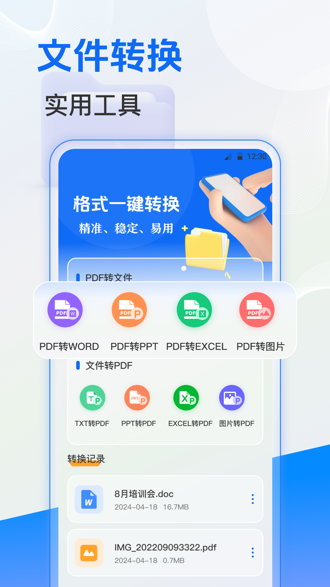 文件易管理標(biāo)準(zhǔn)版