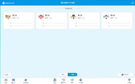 希沃班級優(yōu)化大師最新官方版