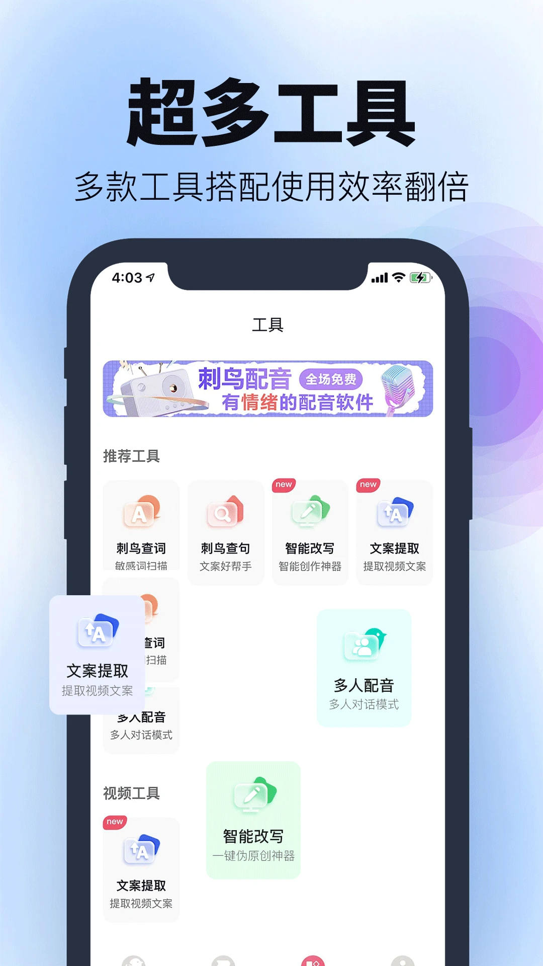 刺鳥(niǎo)配音免費(fèi)版
