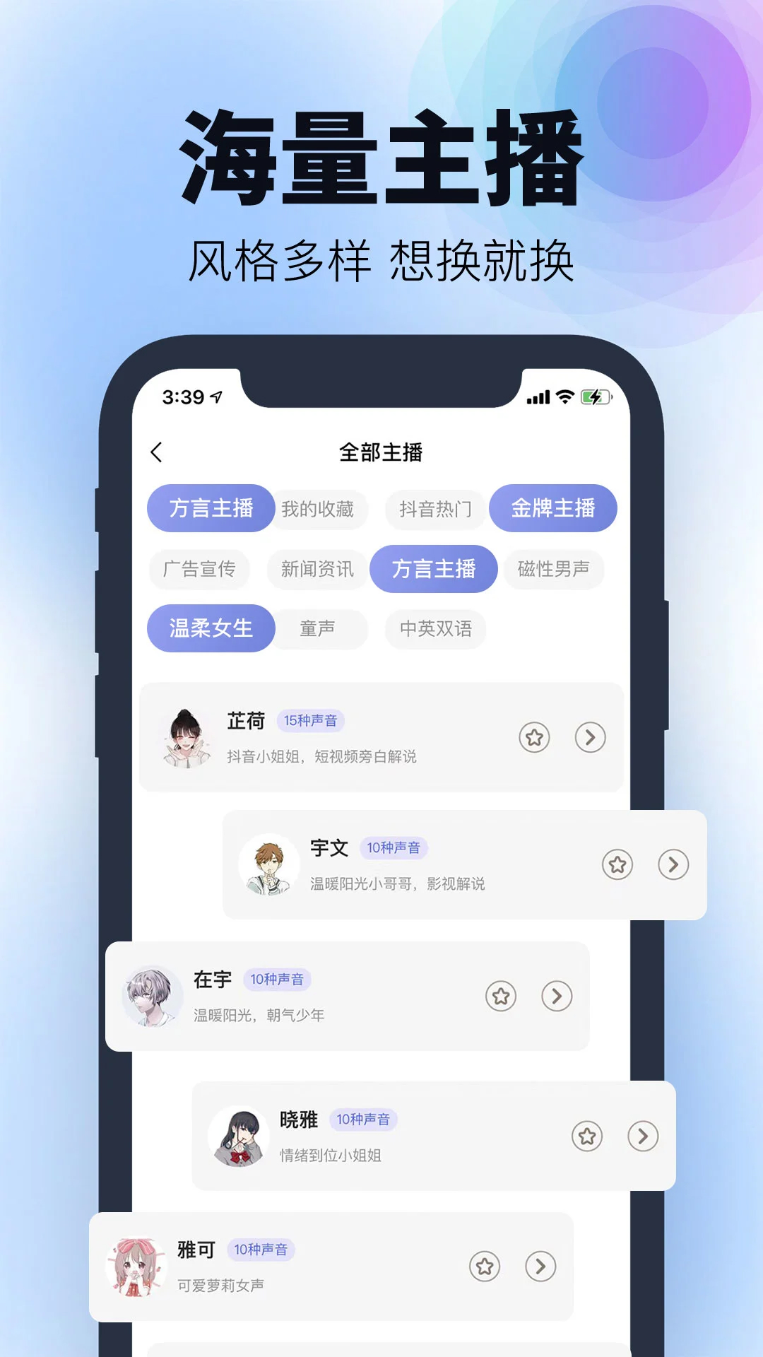刺鳥(niǎo)配音免費(fèi)版